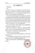 步航科技發(fā)布《告廣大新老客戶(hù)書(shū)》