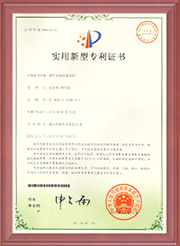 實(shí)用新型專(zhuān)利證書(shū)03