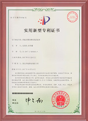 實(shí)用新型專(zhuān)利證書(shū)05