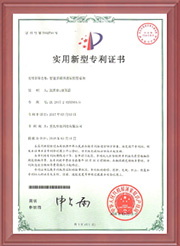 實(shí)用新型專(zhuān)利證書(shū)06