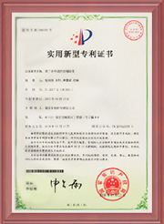 實(shí)用新型專(zhuān)利證書(shū)07
