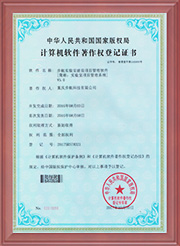 計算機軟件著(zhù)作權登記證