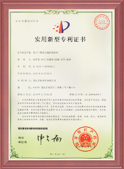 實(shí)用新型專(zhuān)利證書(shū)08