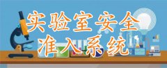 安全學(xué)習考試